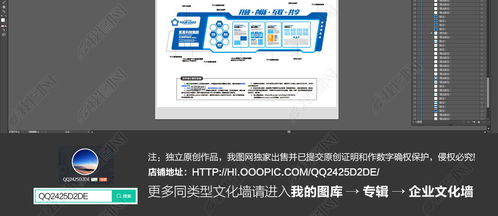 蓝色简洁商务通用企业文化墙形象墙宣传栏图片 设计效果图下载